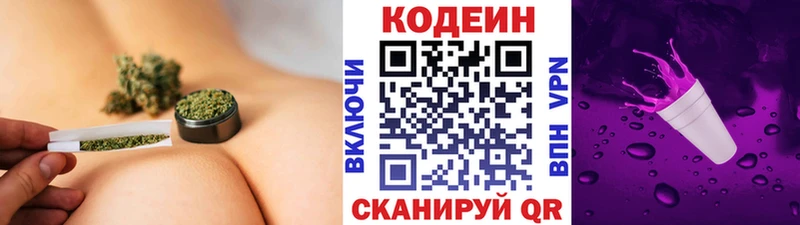 Кодеин напиток Lean (лин)  kraken вход  Чухлома  закладки 