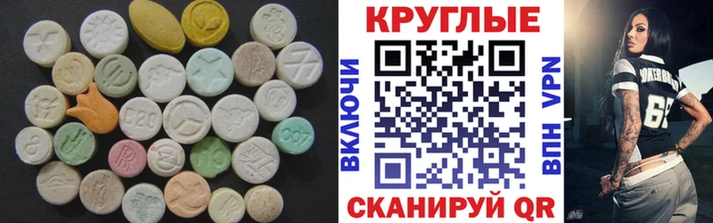 где купить наркоту  Чухлома  Ecstasy 99% 