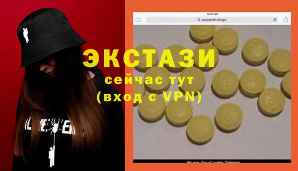экстази Горнозаводск