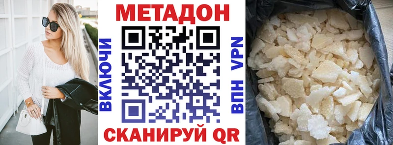 что такое   Чухлома  МЕТАДОН мёд 